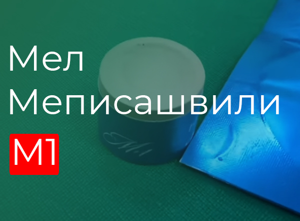 Мел Меписашвили М1