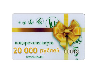 Подарочная карта Луза.ру номиналом 20 000 рублей