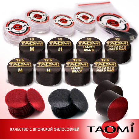 Наклейка для кия Tao-mi 13мм Hard Max 1шт.