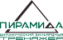 Пирамида