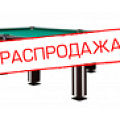Распродажа столов