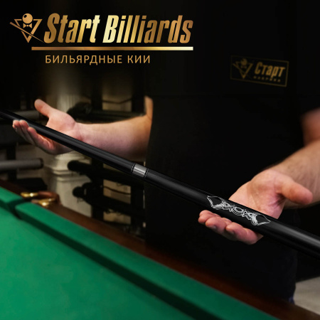 Кий Карбон, черный 2pc (145 см) (Startbilliards)